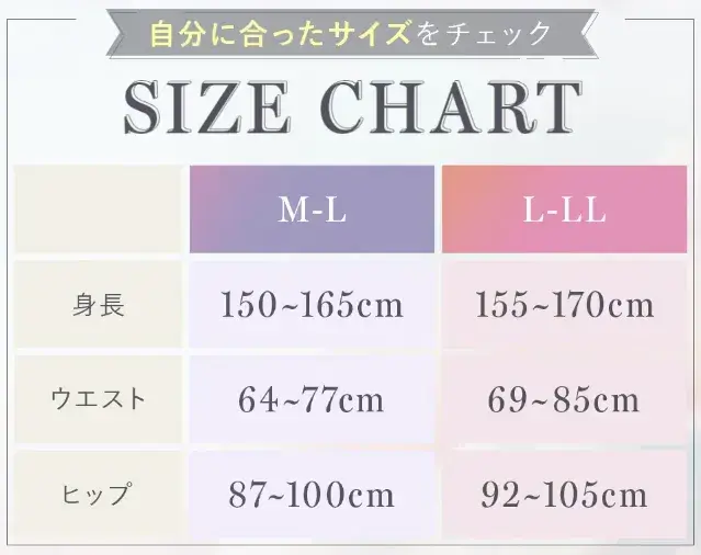 M-LサイズとL-LLサイズの2サイズ展開